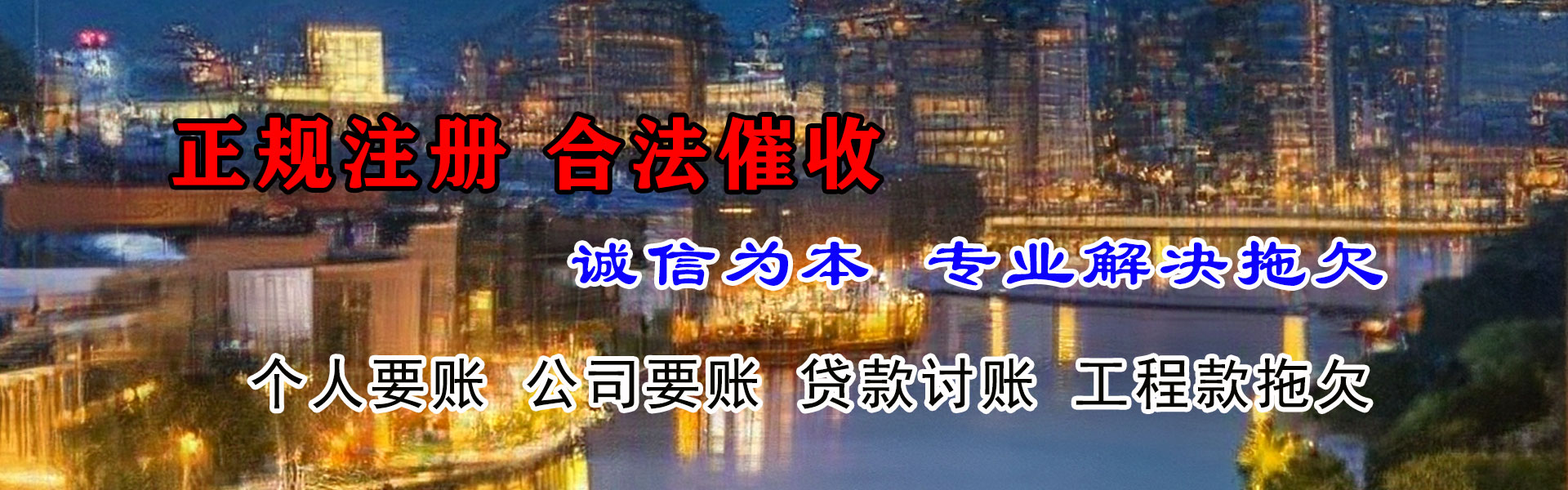 什邡追债公司